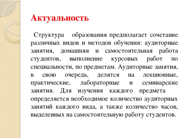 Один из продуктивных видов деятельности предполагающий создание предмета по образцу по условиям