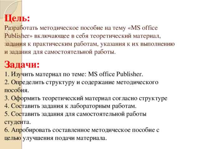 Практическая работа студентов пособие