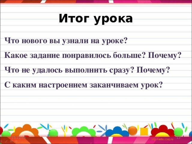 Понравилось задание. Понравилось задание