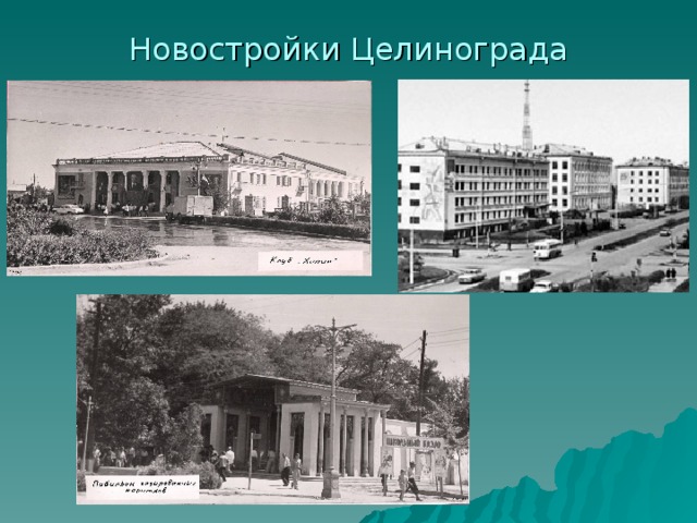 Карта города целиноград