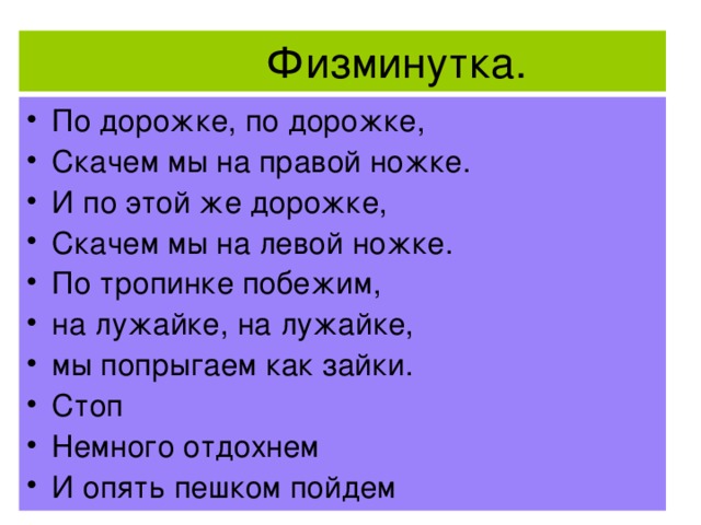 физминутка для детей по сказкам. физминутка на тему сказки. сказочная физкультминутка. физминутка по сказкам. физминутка по сказкам.