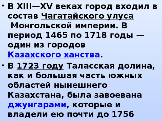 Город карс в период отраженных на схеме событий входил в состав российской империи