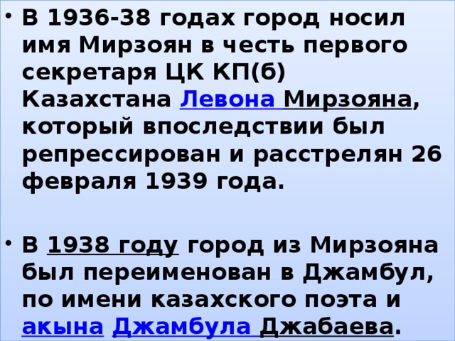 Какую фамилию носил разработчик первого в российской истории цельного проекта республики конституции