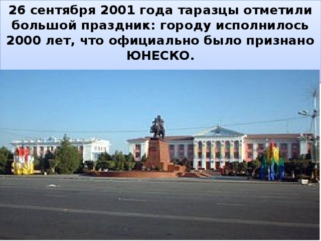 Каком году ростов официально был признан городом