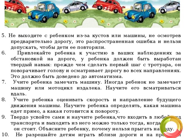 Нельзя машину мотоцикла Нельзя машину мотоцикла