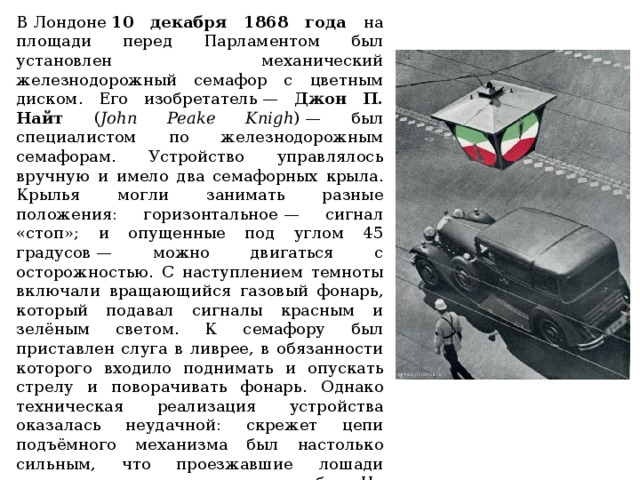 Поднимать машину устройство