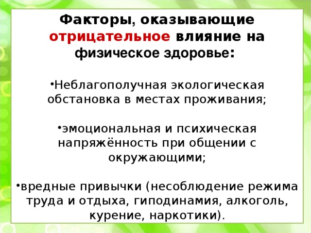 Позитивная мотивация или негативная