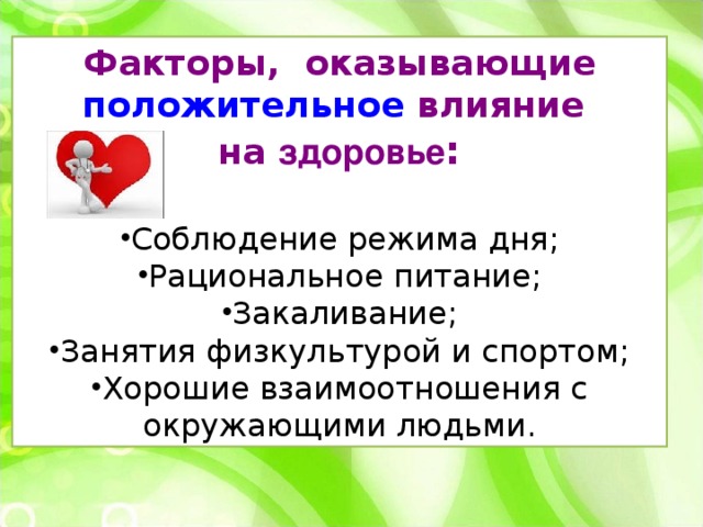 Благотворный эффект. Влияние музыки. Благотворный эффект. Оказывать благотворное влияние. Влияние музыки.