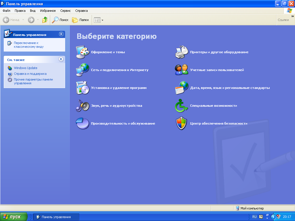 Звуковая схема windows xp