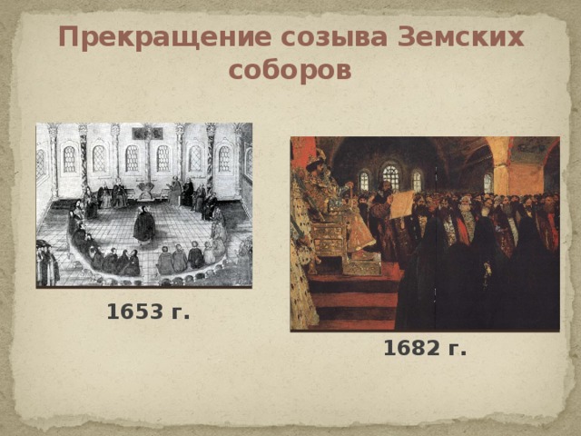 Отказ от плана созыва земского собора 1882