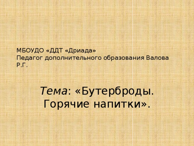 Чудак математик. Чудак математик