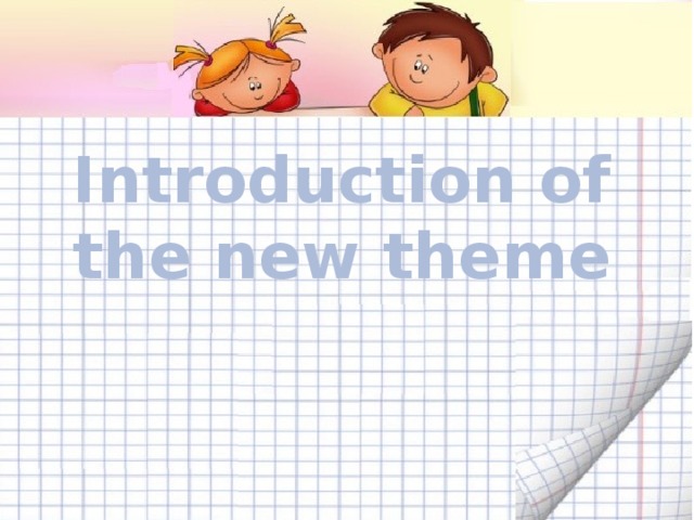 Introduction of the new theme 