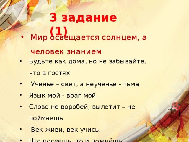 Мир освещается