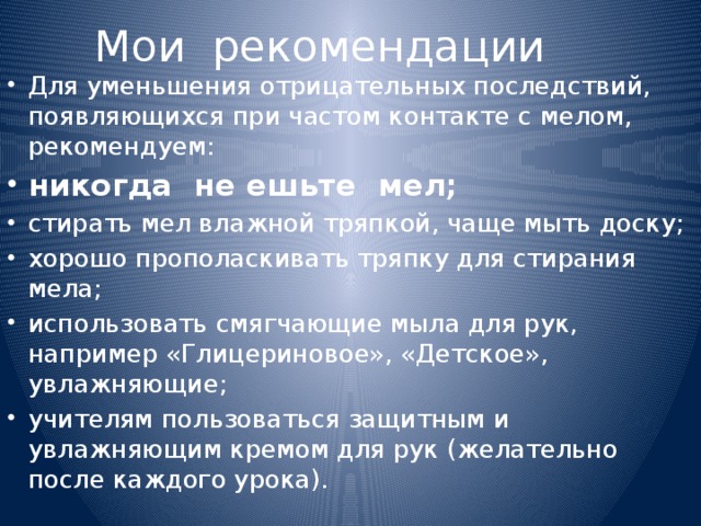 Мои рекомендации. Полезно ли есть мел. Почему люди едят мел. Полезен ли мел для человека.