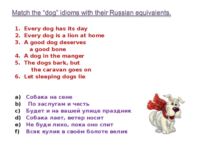 Dog in the manger. Dog in the manger перевод идиомы. The Dog have или has. Mike has a small dog перевод