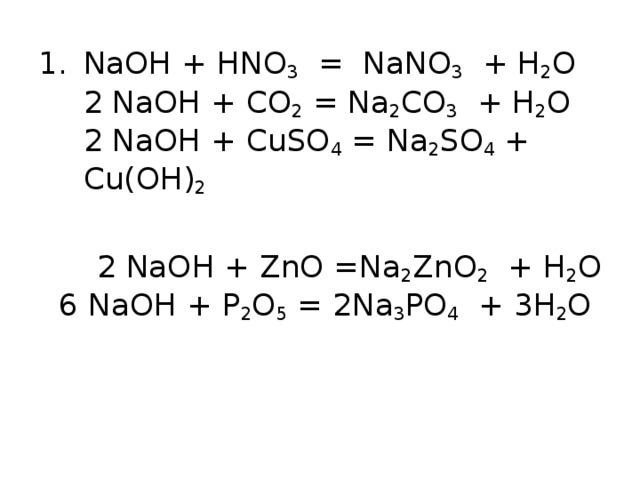 Na2co3 cuso4 реакция. Hno3 + NAOH = nano3. Hno3+NAOH раствор. Цепочка na na2o NAOH na2so4. Рио hno3+NAOH.