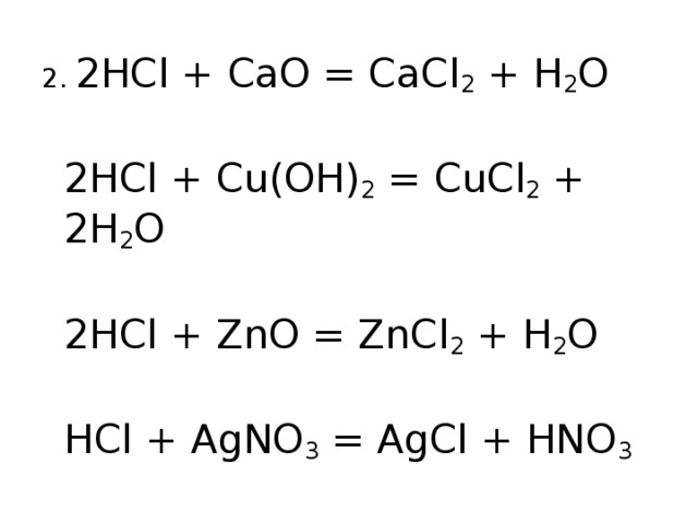 H oh h2o ионное