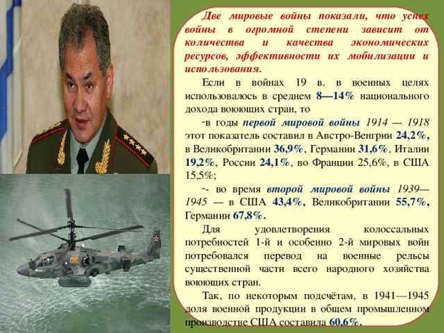 Военная экономика россии