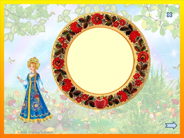 к а р а н-даш Карандаш Зыбина Татьяна Петровна 7 