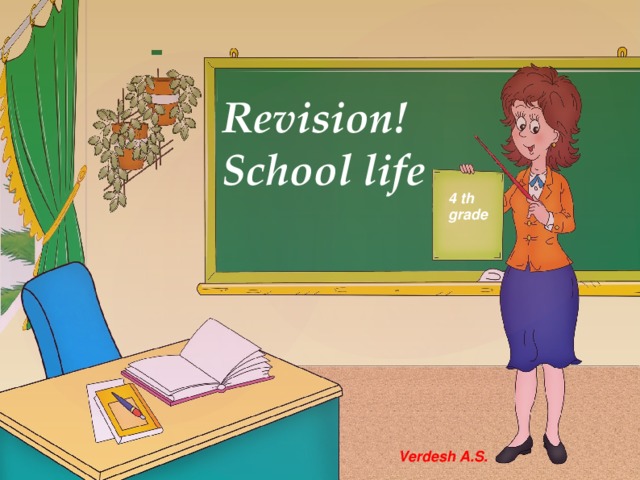 Revision!  School life 4 th grade Verdesh A.S.  