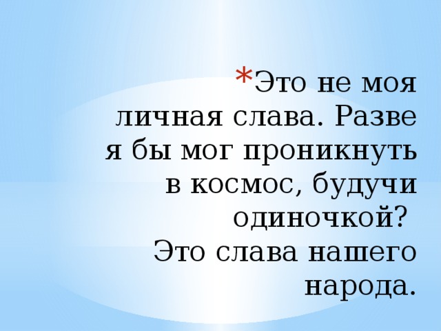 Слава это определение для сочинения. Слава. Слава это определение. Слава это кратко. Что такое Слава кратко своими словами.