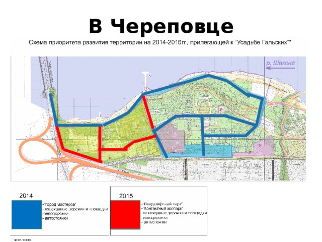 В Череповце 