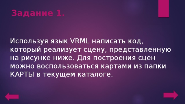 Используя информацию представленную на рисунке 88 объясните каким образом совместно обитающие виды