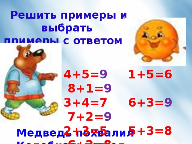 Переместительное свойство умножения