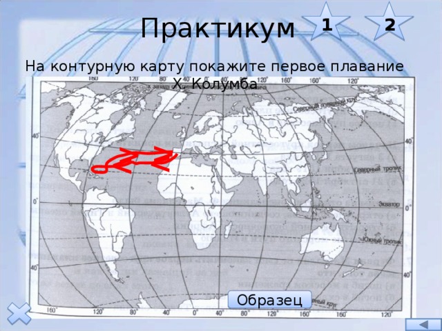 Показать на контурной карте