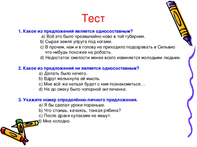 Какое из предложений является одноместным предикатом sin x 7