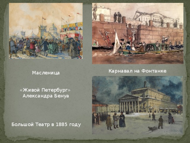 Внимательно рассмотрите картину а бенуа парад при павле 1 ответьте на вопросы какое значение