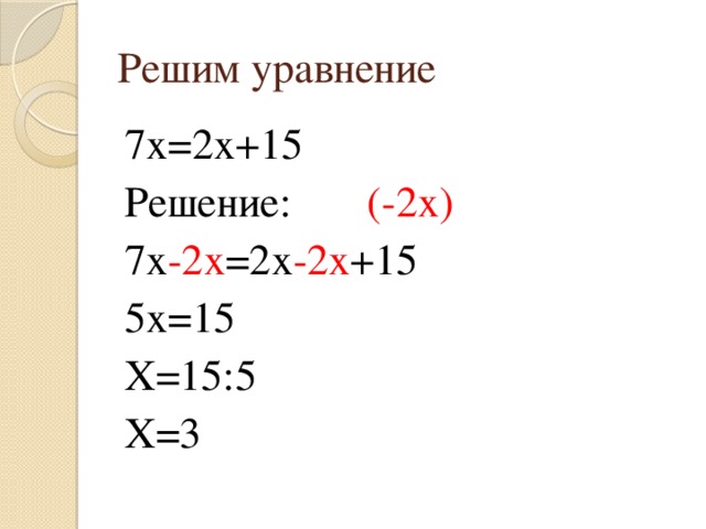 решить пример 40-(15-20). уравнение с x. найти значение выражения a(a+1)-(a-3)2. 5/7+1/4 решение. 3х+15=х*(х+5.