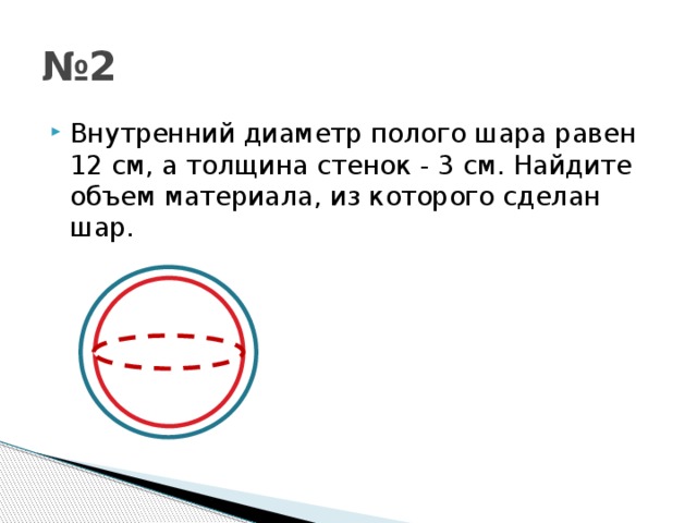 Объем шара равен найти площадь поверхности