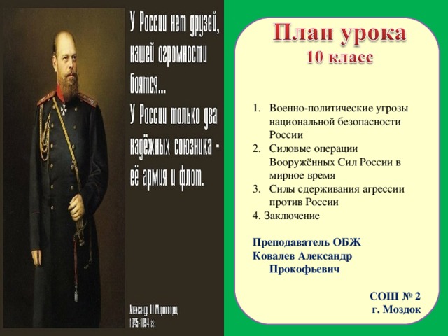 Назовите способ комплектования вооруженных сил россии в период когда была написана картина