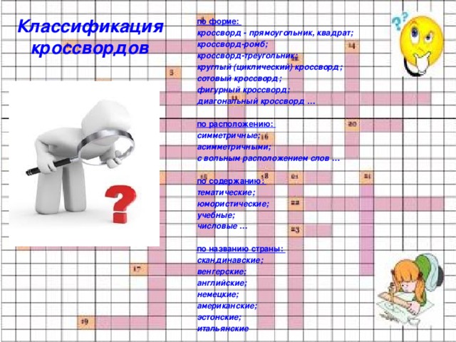 Пропуск установленного образца кроссворд