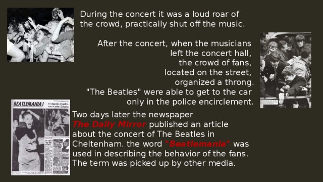 During the concert it was a loud roar of the crowd, practically shut off the music. After the concert, when the musicians left the concert hall, the crowd of fans, located on the street, organized a throng. 