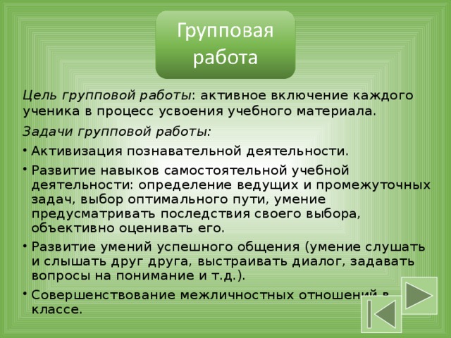 Программа для организации общения и групповой работы с использованием компьютерных сетей