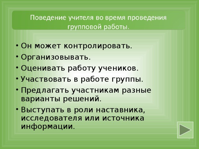 Участник предложить