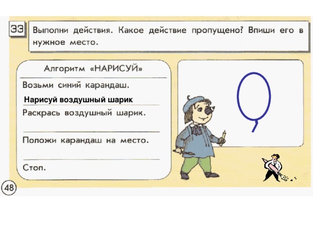 Нарисуй воздушный шарик 