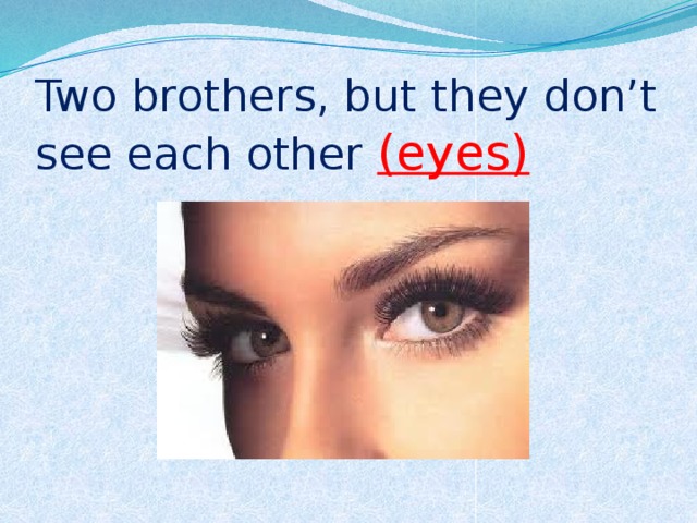 Two brothers, but they don’t see each other (eyes) 