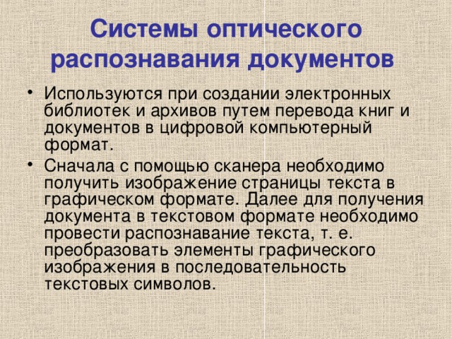 Какие документы целесообразно переводить с помощью систем компьютерного перевода