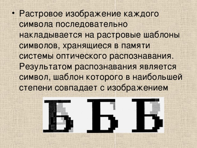 Растровое графическое изображение с разрешением 4096x4096 занимает в памяти 8 мбайт определите