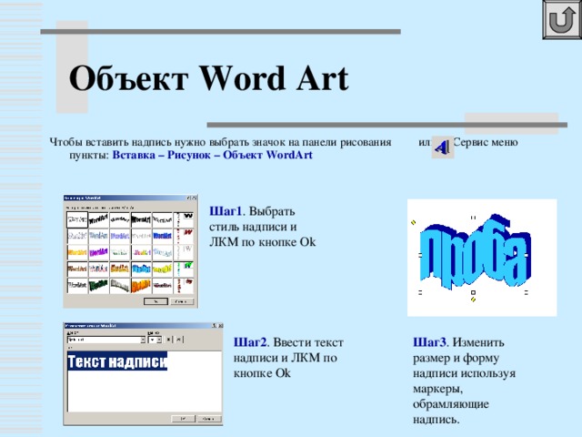 Нумерация страниц Чтобы установить нумерацию страницы необходимо  Вставка- номера страницы-…     Для вынужденного прерывания страницы  Вставка -Разрыв- Новая страница – ОК 