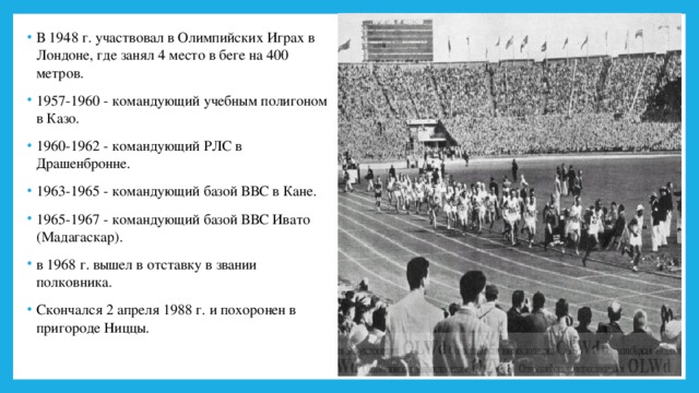 В 1948 г. участвовал в Олимпийских Играх в Лондоне, где занял 4 место в беге на 400 метров. 1957-1960 - командующий учебным полигоном в Казо. 1960-1962 - командующий РЛС в Драшенбронне. 1963-1965 - командующий базой ВВС в Кане. 1965-1967 - командующий базой ВВС Ивато (Мадагаскар). в 1968 г. вышел в отставку в звании полковника. Скончался 2 апреля 1988 г. и похоронен в пригороде Ниццы. 