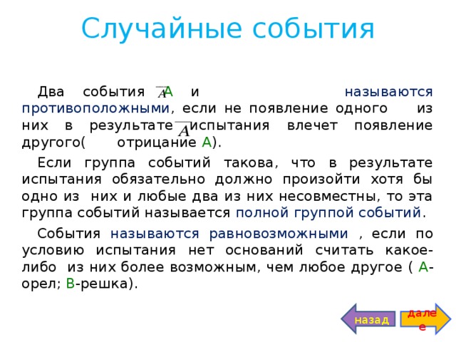 Два анализируемых проекта называются альтернативными если