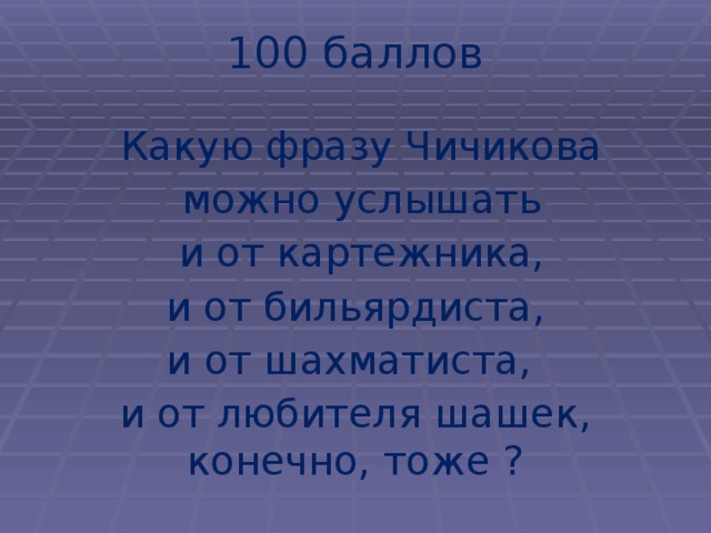 Примеры ролевых игр на уроках. Модель теории игр. Модель учитывающая действия соперников. Задания для сломанного телефона. Какую фразу можно считать определением игровой модели.