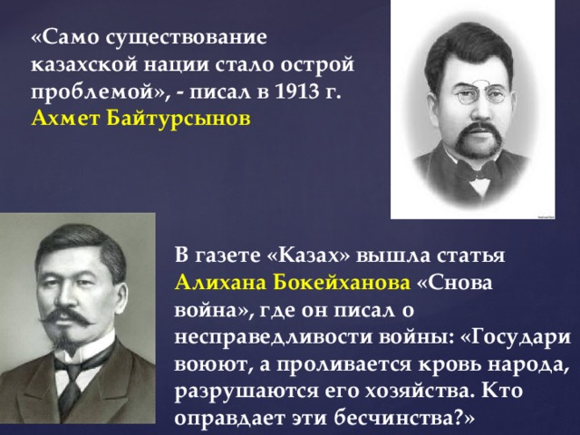 Ахметов какой национальности