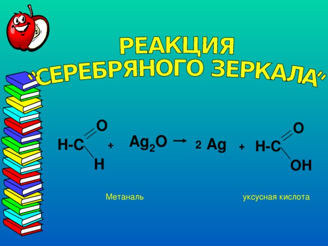 Фенол метаналь реакция. Метаналь. Метаналь в кислоту. Метаналь уксусная кислота. Метаналь h2.