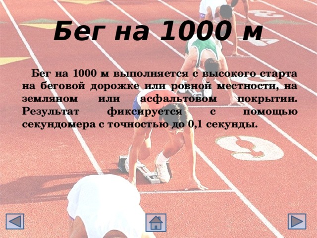 что такое президентские состязания в школе. Смотреть фото что такое президентские состязания в школе. Смотреть картинку что такое президентские состязания в школе. Картинка про что такое президентские состязания в школе. Фото что такое президентские состязания в школе