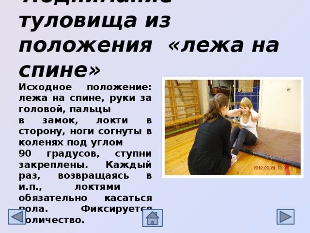что такое президентские состязания в школе. Смотреть фото что такое президентские состязания в школе. Смотреть картинку что такое президентские состязания в школе. Картинка про что такое президентские состязания в школе. Фото что такое президентские состязания в школе